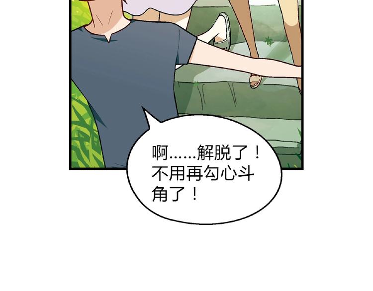 第115话 疯狂的粉丝！(1/3)-第116话