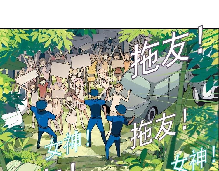 第115话 疯狂的粉丝！(1/3)-第116话