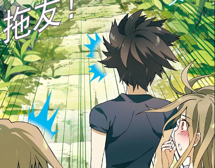 第115话 疯狂的粉丝！(1/3)-第116话