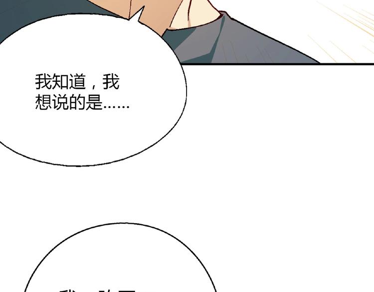 第115话 疯狂的粉丝！(1/3)-第116话