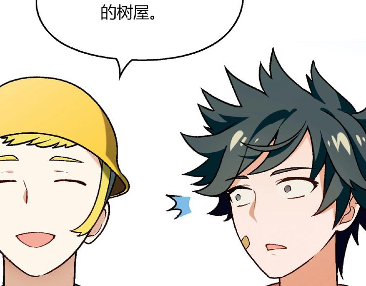 第117话签合同！(1/4)-第118话