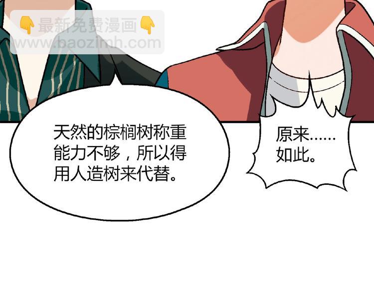 第117话签合同！(1/4)-第118话