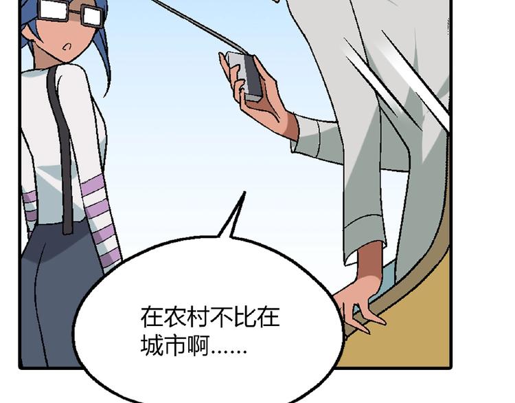 第119话 新的危机！(1/4)-第120话