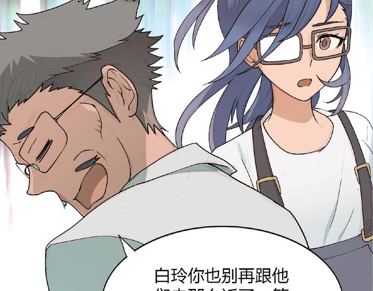 第119话 新的危机！(1/4)-第120话