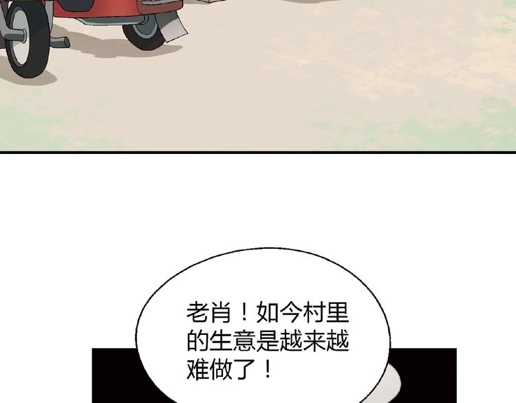 第119话 新的危机！(1/4)-第120话