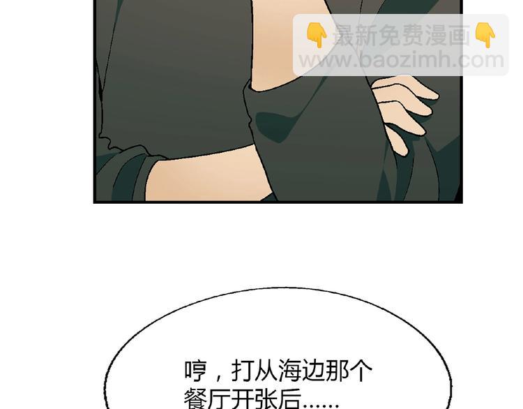 第119话 新的危机！(1/4)-第120话