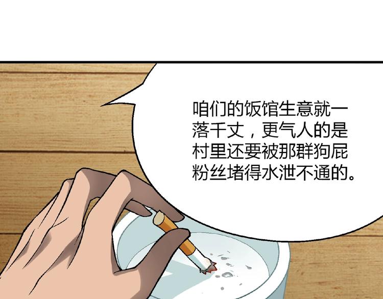 第119话 新的危机！(1/4)-第120话