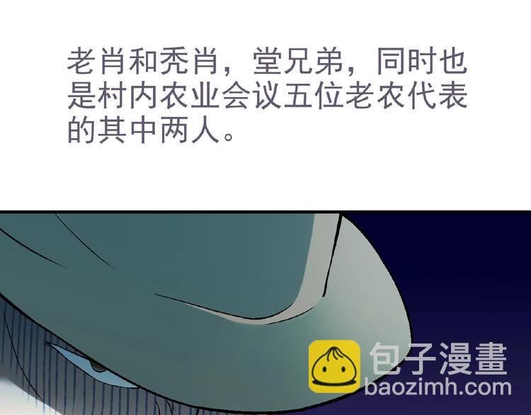 第119话 新的危机！(1/4)-第120话