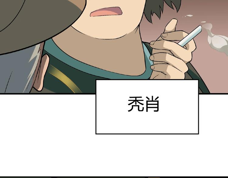 第119话 新的危机！(1/4)-第120话