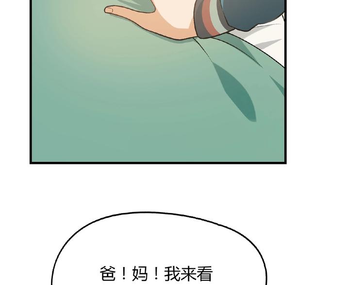 第119话 新的危机！(1/4)-第120话