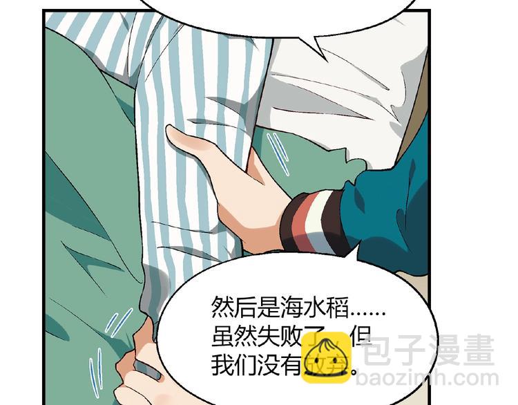 第119话 新的危机！(1/4)-第120话