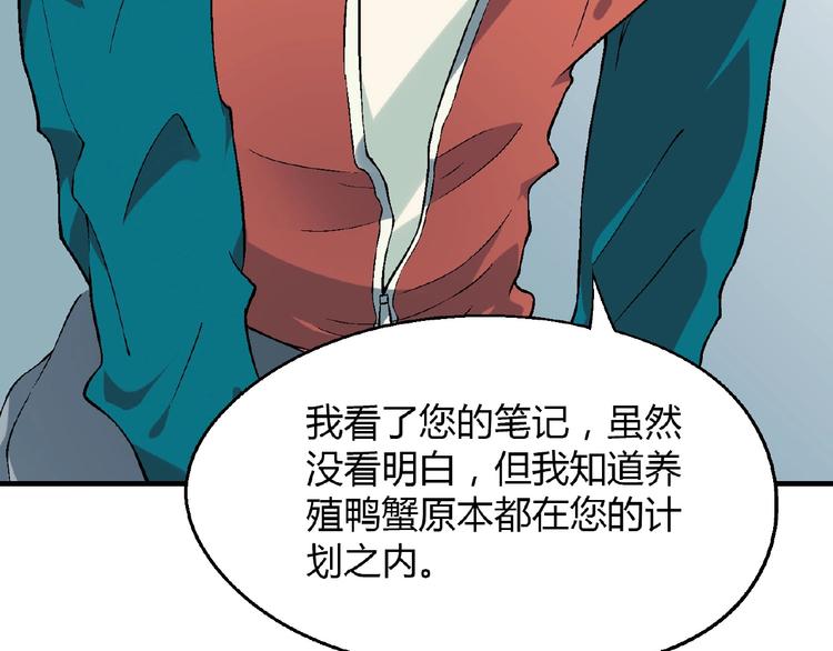 第119话 新的危机！(1/4)-第120话