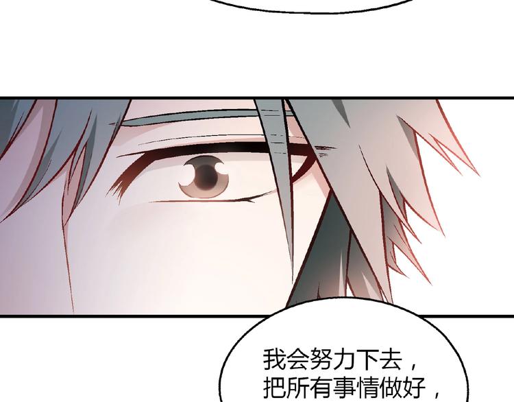 第119话 新的危机！(1/4)-第120话