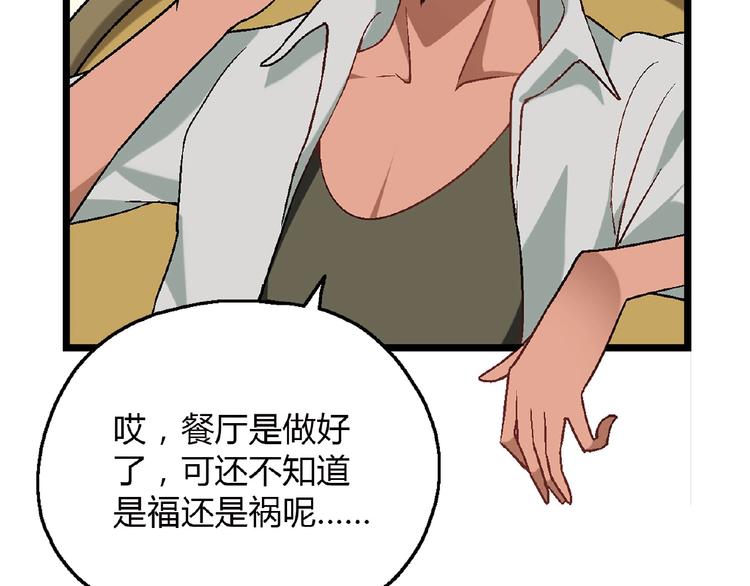 第119话 新的危机！(1/4)-第120话