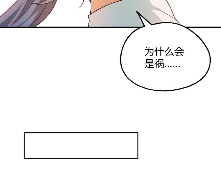 第119话 新的危机！(1/4)-第120话