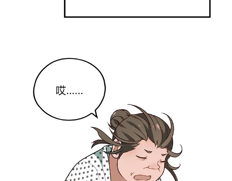 第121话 重出江湖！(1/3)-第122话