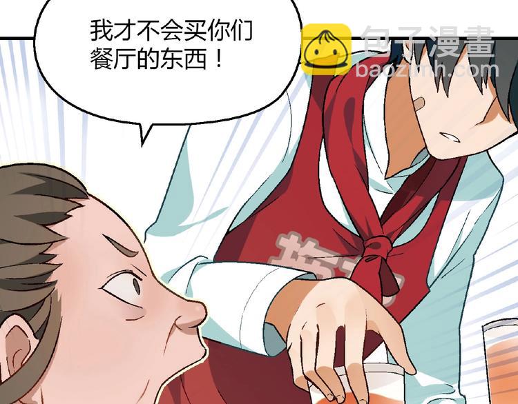 第121话 重出江湖！(1/3)-第122话