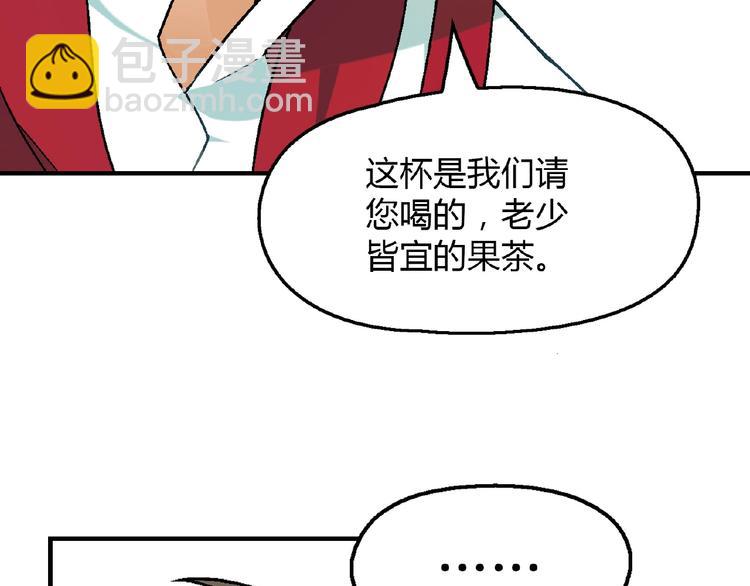 第121话 重出江湖！(1/3)-第122话