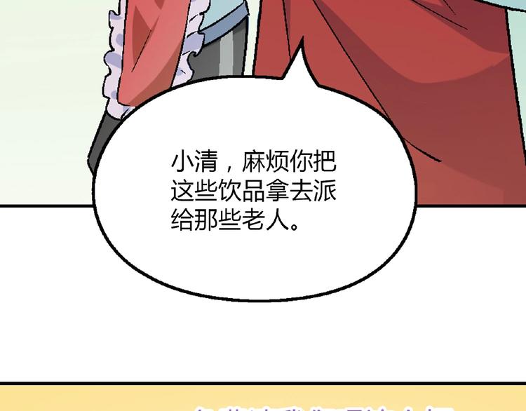 第121话 重出江湖！(1/3)-第122话