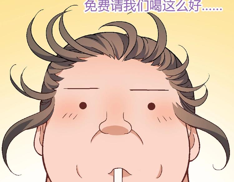 第121话 重出江湖！(1/3)-第122话