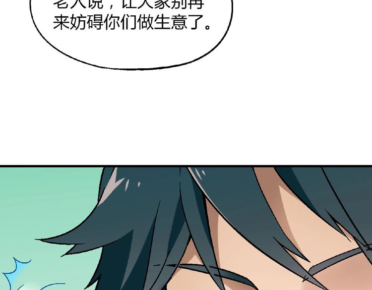 第121话 重出江湖！(1/3)-第122话