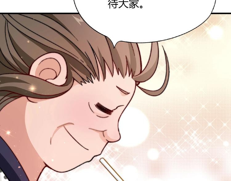 第121话 重出江湖！(1/3)-第122话