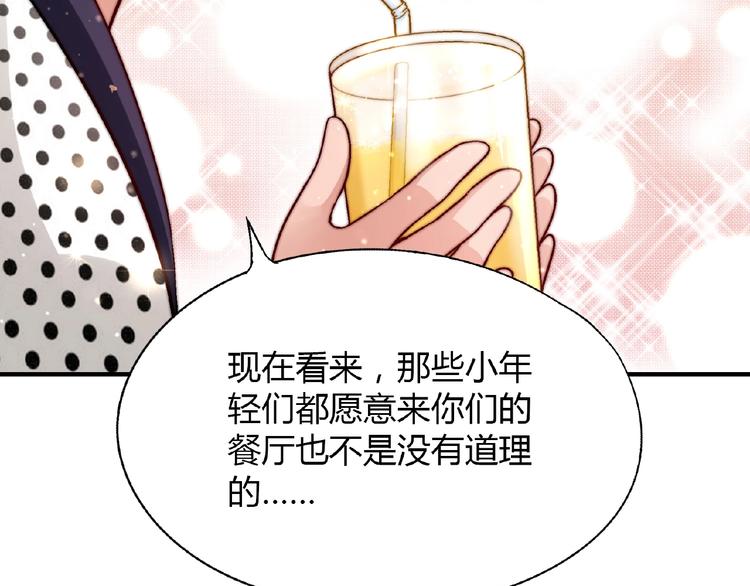 第121话 重出江湖！(1/3)-第122话