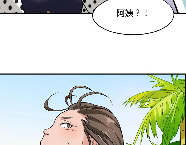 第121话 重出江湖！(1/3)-第122话