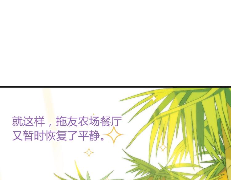 第121话 重出江湖！(1/3)-第122话