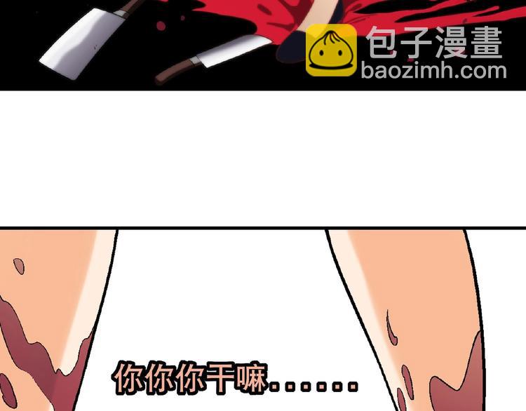 第123话 暴走模式！(1/3)-第124话