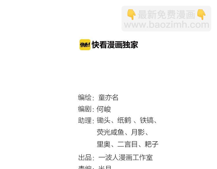 第123话 暴走模式！(1/3)-第124话