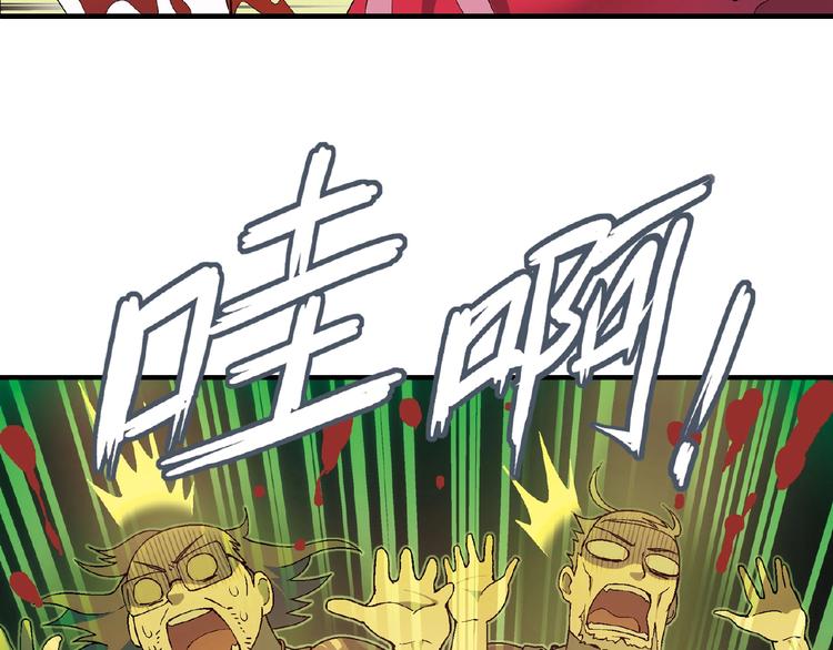 第123话 暴走模式！(1/3)-第124话