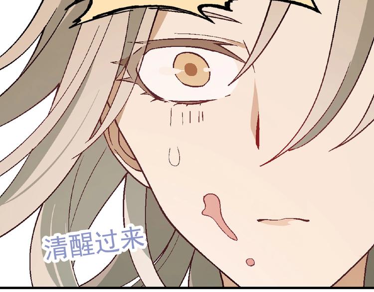 第123话 暴走模式！(1/3)-第124话