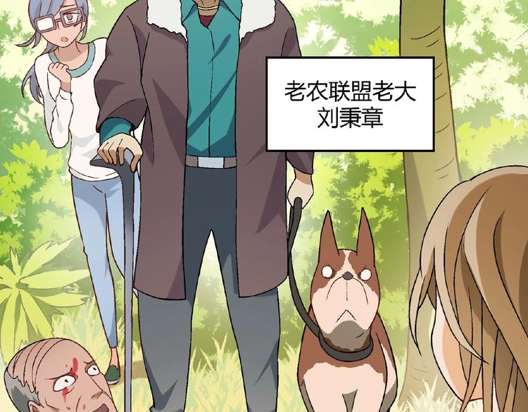 第123话 暴走模式！(1/3)-第124话