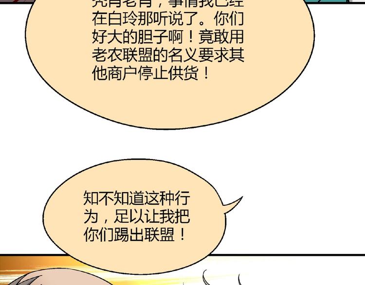 第123话 暴走模式！(1/3)-第124话