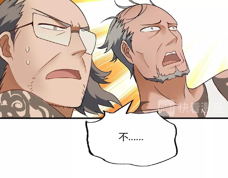 第123话 暴走模式！(1/3)-第124话