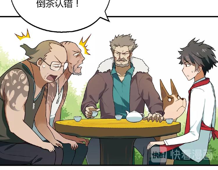 第123话 暴走模式！(1/3)-第124话