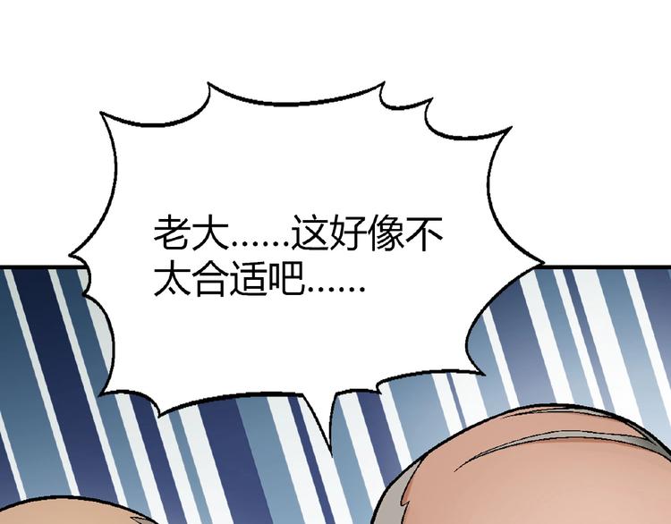 第123话 暴走模式！(1/3)-第124话