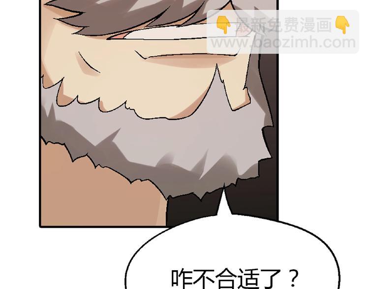 第123话 暴走模式！(1/3)-第124话