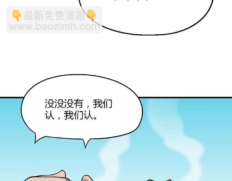 第123话 暴走模式！(1/3)-第124话