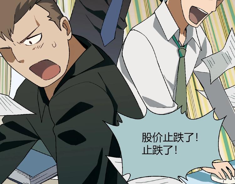 第125话 债主换人！(1/3)-第126话