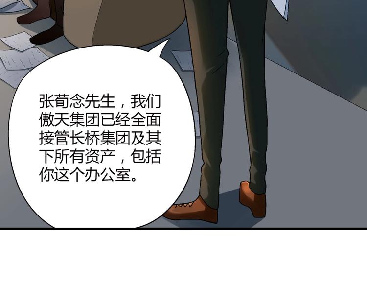 第125话 债主换人！(1/3)-第126话