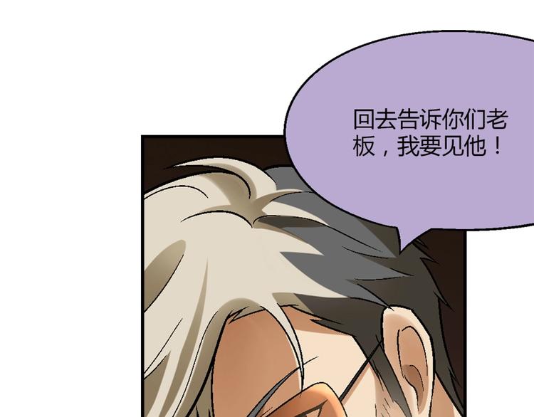 第125话 债主换人！(1/3)-第126话