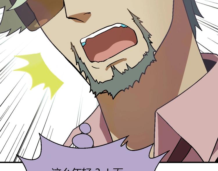 第125话 债主换人！(1/3)-第126话