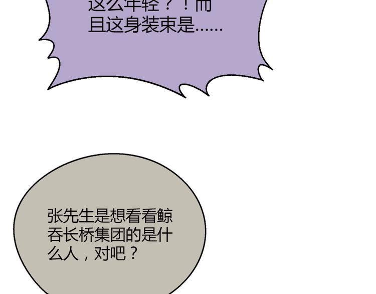 第125话 债主换人！(1/3)-第126话