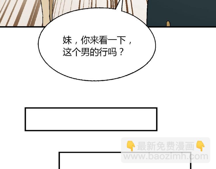 第129话 小姐姐，求放过(1/4)-第130话