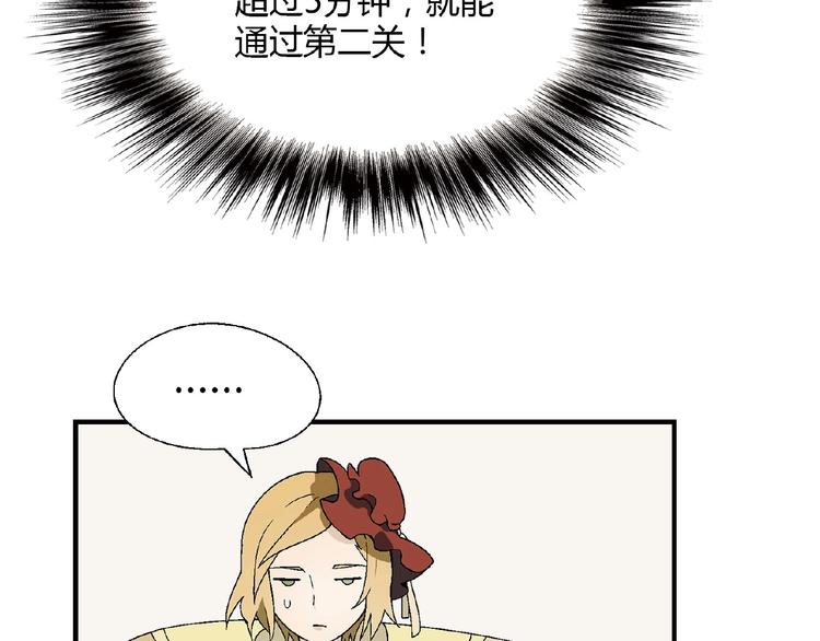 第129话 小姐姐，求放过(1/4)-第130话