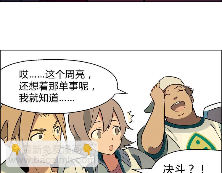 第13话 挖掘机(1/2)-第14话