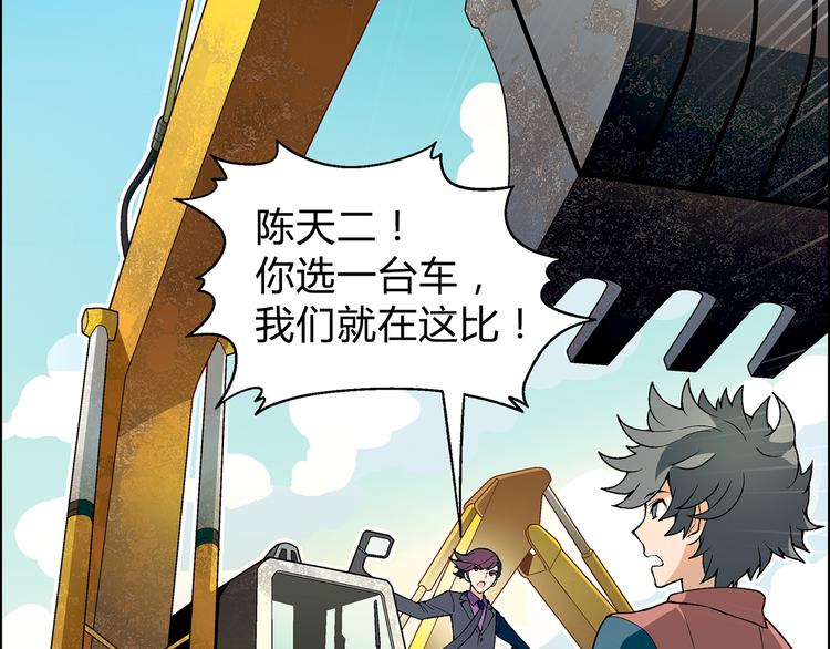 第13话 挖掘机(1/2)-第14话