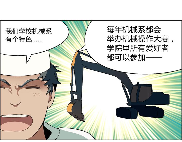 第13话 挖掘机(1/2)-第14话